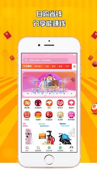 仟佰惠app