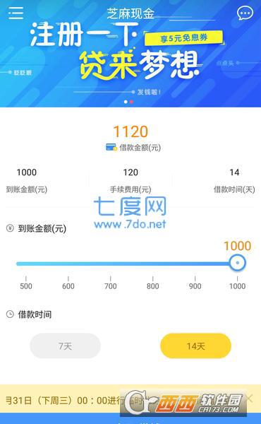 芝麻现金