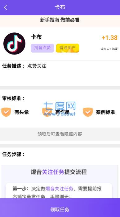 点赞帮