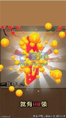 全民红包群极速版