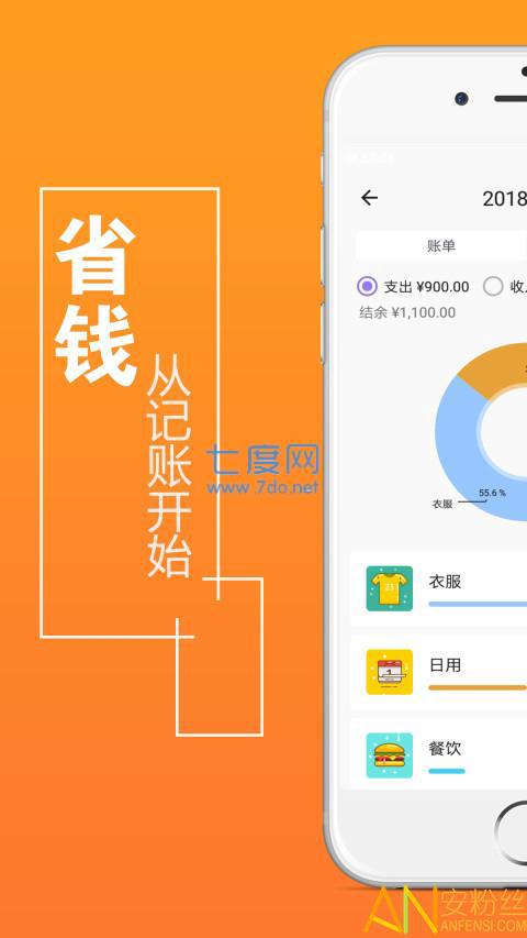 天天代理记账