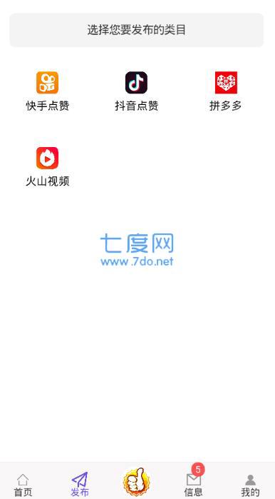 点赞帮