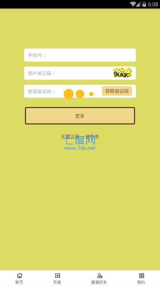 趣赚养猪