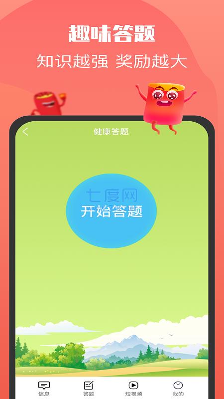 全民红包群极速版