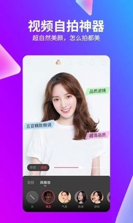 美眉直播app