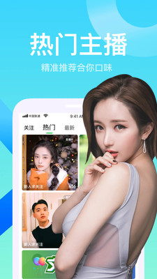 聆心直播app