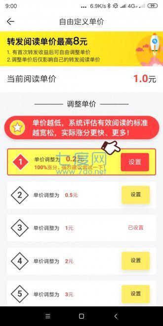 热点转