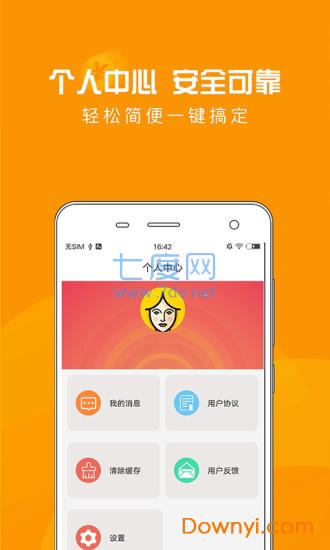 萝卜快租