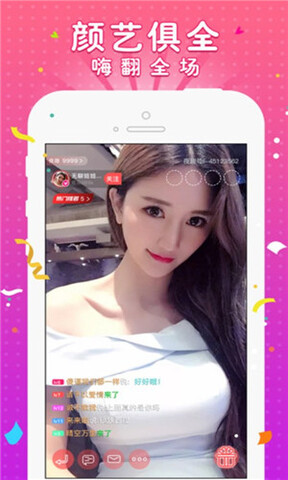 盘她直播app官方版