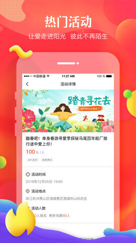 我主良缘最新版本