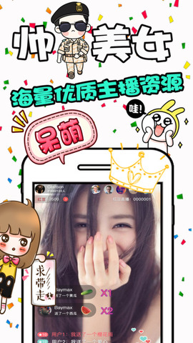 红豆直播app免费观看