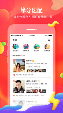 我主良缘官网版