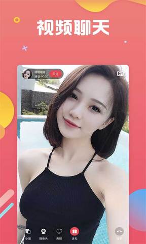 草莓聊天交友app