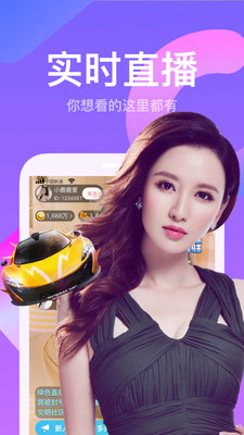 聆心直播app