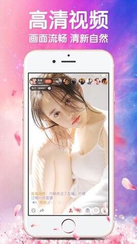 花香直播官方版