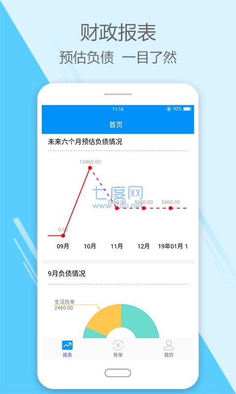 代你记