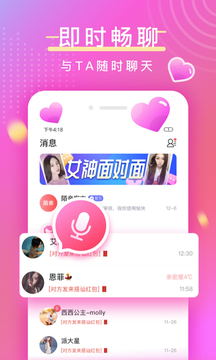 陌亲聊天赚钱