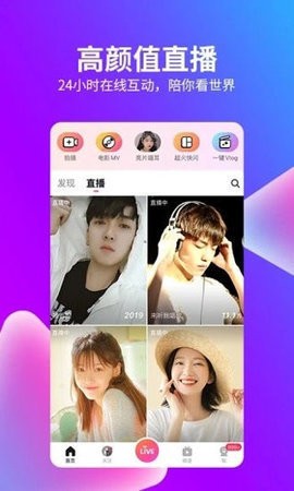 美眉直播app