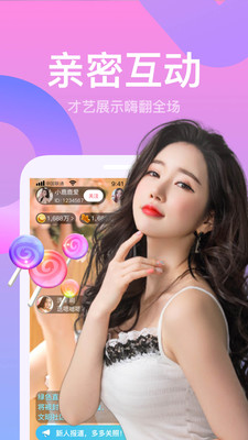 聆心直播app