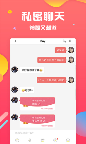 草莓聊天交友app