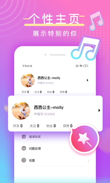 陌亲聊天赚钱