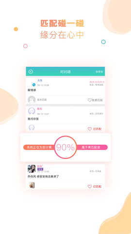 有朋漂流瓶app
