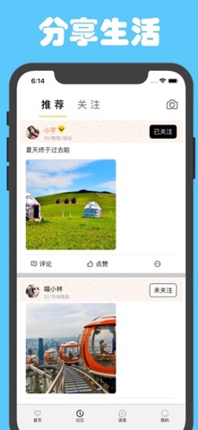 一对交友app