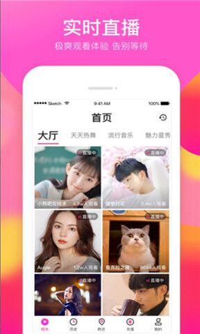 盘她直播app官方版