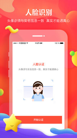 我主良缘官网版