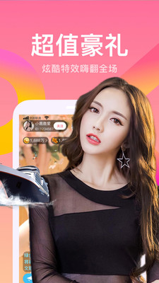聆心直播app