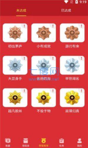 天天答题宝红包版