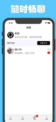 一对交友app