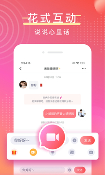 陌亲聊天赚钱