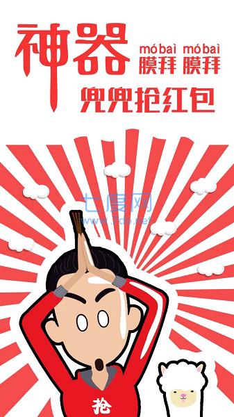 自动抢红包助手