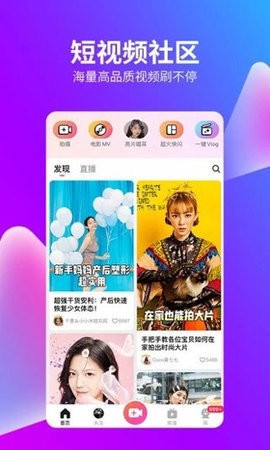 美眉直播app