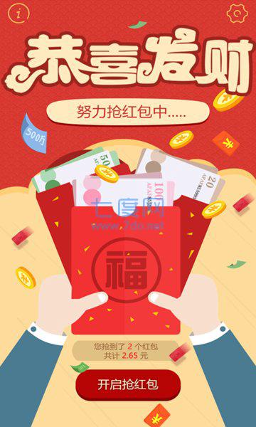 自动抢红包助手