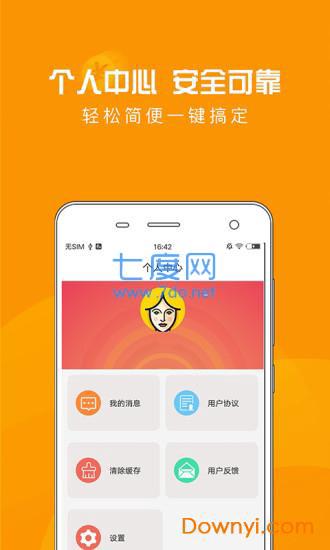 萝卜快租