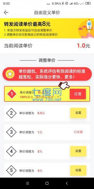 热点转