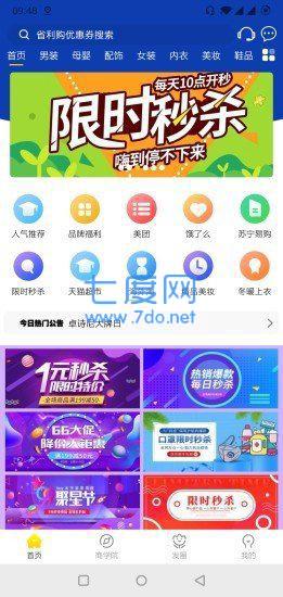 省利购