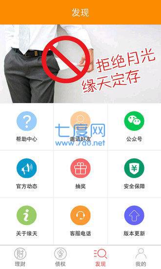 缘天金服