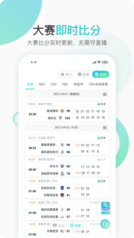 袋鼠直播免费版