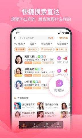 百合网app手机