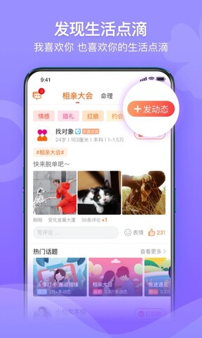 百合网app手机