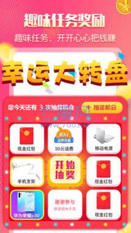 全民爱计步