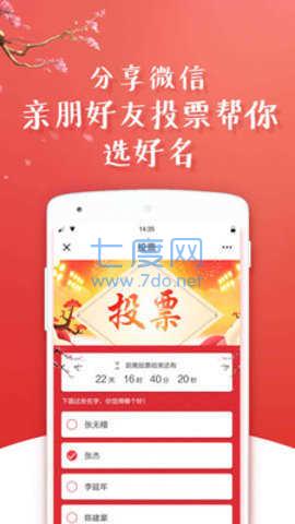 全民爱计步