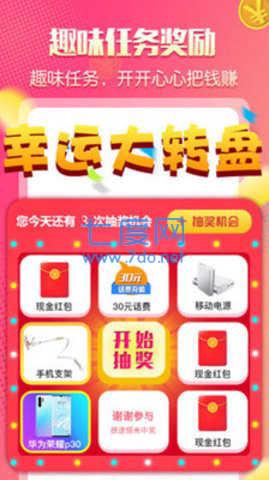 全民爱计步