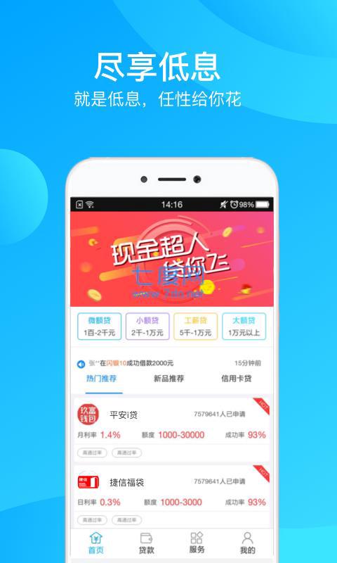 现金超人