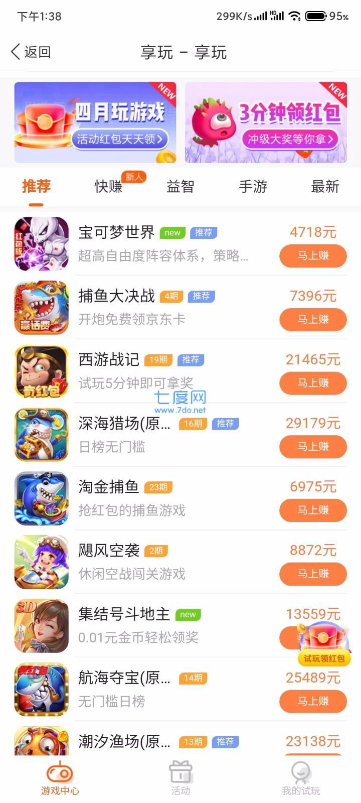 悬赏鸭