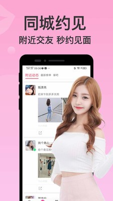 附近聊爱app