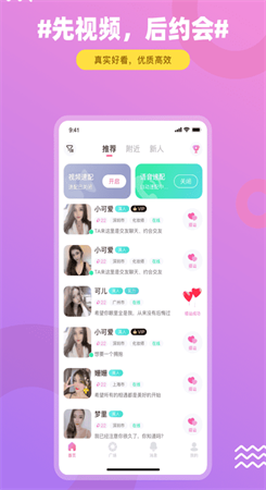 饭友app下载